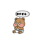 気だるい赤ちゃんクマさん（個別スタンプ：23）