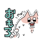 せるこのポジティブほめスタンプ（個別スタンプ：14）