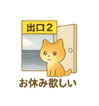 8番までの出口（個別スタンプ：2）