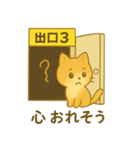 8番までの出口（個別スタンプ：3）