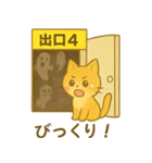 8番までの出口（個別スタンプ：4）