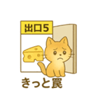 8番までの出口（個別スタンプ：5）
