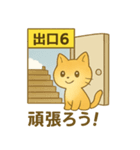 8番までの出口（個別スタンプ：6）