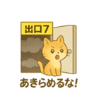 8番までの出口（個別スタンプ：7）