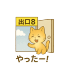 8番までの出口（個別スタンプ：8）