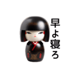 こけしスタンプ 90（個別スタンプ：4）