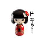 こけしスタンプ 90（個別スタンプ：8）