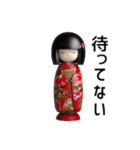 こけしスタンプ 90（個別スタンプ：9）