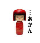 こけしスタンプ 90（個別スタンプ：10）