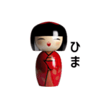 こけしスタンプ 90（個別スタンプ：13）