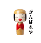 こけしスタンプ 90（個別スタンプ：17）