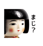 こけしスタンプ 90（個別スタンプ：18）