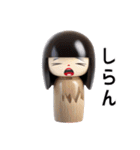 こけしスタンプ 90（個別スタンプ：20）