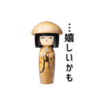 こけしスタンプ 90（個別スタンプ：27）