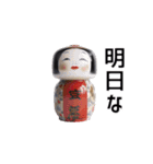 こけしスタンプ 90（個別スタンプ：32）
