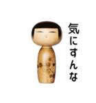 こけしスタンプ 90（個別スタンプ：40）