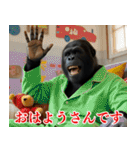 それゆけおとんゴリラ 2（個別スタンプ：6）