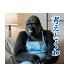 それゆけおとんゴリラ 2（個別スタンプ：15）