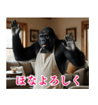 それゆけおとんゴリラ 2（個別スタンプ：17）