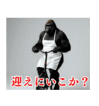 それゆけおとんゴリラ 2（個別スタンプ：22）