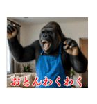 それゆけおとんゴリラ 2（個別スタンプ：32）