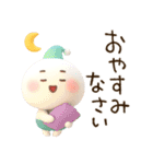 まるこ。ぷくぷく3D。（個別スタンプ：3）