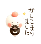 まるこ。ぷくぷく3D。（個別スタンプ：8）