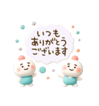まるこ。ぷくぷく3D。（個別スタンプ：12）