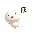まるこ。ぷくぷく3D。（個別スタンプ：19）