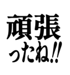 褒めるスタンプ‼（個別スタンプ：14）