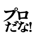 褒めるスタンプ‼（個別スタンプ：16）