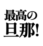 褒めるスタンプ‼（個別スタンプ：28）