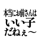 褒めるスタンプ‼（個別スタンプ：31）
