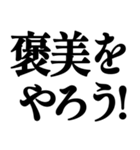 褒めるスタンプ‼（個別スタンプ：38）