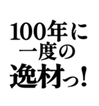褒めるスタンプ‼（個別スタンプ：40）