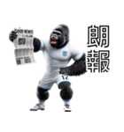 ゴリラ×サッカー！リアル3D！第九弾！（個別スタンプ：1）