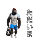 ゴリラ×サッカー！リアル3D！第九弾！（個別スタンプ：14）