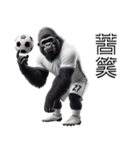 ゴリラ×サッカー！リアル3D！第九弾！（個別スタンプ：23）