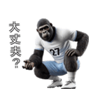 ゴリラ×サッカー！リアル3D！第九弾！（個別スタンプ：30）