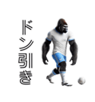 ゴリラ×サッカー！リアル3D！第九弾！（個別スタンプ：38）