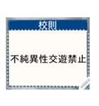 案内板（お知らせ・校則・あなたの十八番）（個別スタンプ：17）