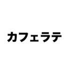 カフェラテしかない店（個別スタンプ：3）