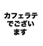 カフェラテしかない店（個別スタンプ：6）
