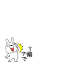 小さいウサギのうさ男59（個別スタンプ：1）