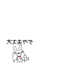 小さいウサギのうさ男59（個別スタンプ：4）