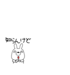小さいウサギのうさ男59（個別スタンプ：17）
