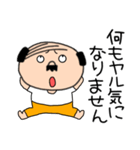 ネガティブな私はオヤジ42（個別スタンプ：12）