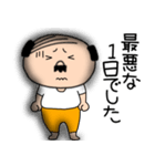 ネガティブな私はオヤジ42（個別スタンプ：17）