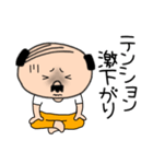 ネガティブな私はオヤジ42（個別スタンプ：33）