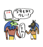 年中使える(イベント・行事)エジプト編（個別スタンプ：31）